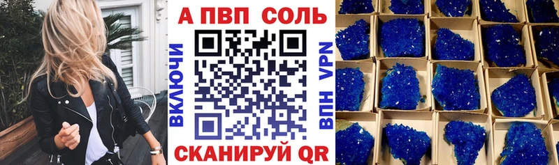 Альфа ПВП СК КРИС  закладки  Оренбург 