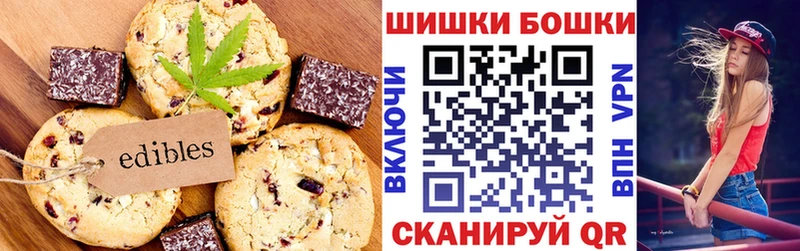 Печенье с ТГК конопля Оренбург