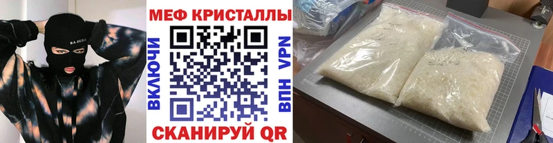 Меф  Оренбург